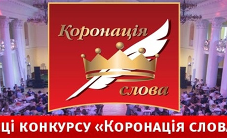 Наш земляк Петро Дараманчук коронований словом утретє. Упродовж десяти років