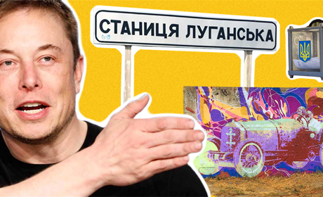 Дайджест для Ілона Маска: що важливого і цікавого відбулося на Луганщині за цей тиждень