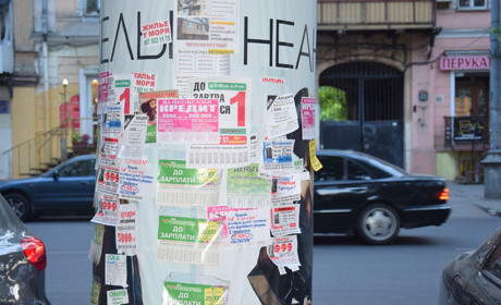 Гендерна рівність у рекламі  або  Як подолати сексизм та наблизитись до європейських стандартів