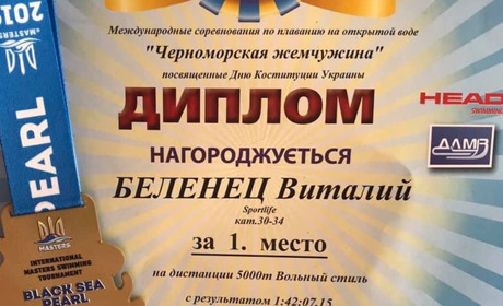 Калушанин  здобув перше місце на дистанції 5000 метрів на Міжнародних змаганнях з плавання