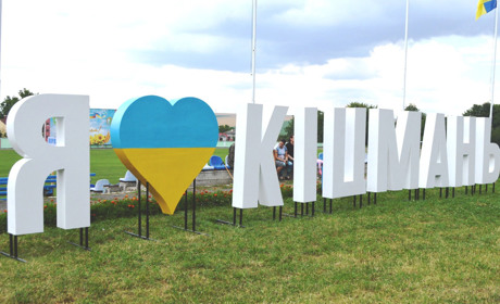 Що планують 12 липня у Кіцмані на День міста. Згадайте, як храмували в минулі роки — відео