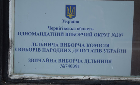 Передвиборчі дива на Корюківщині. Голова і секретар комісії досі не з’явилися на виборчій дільниці