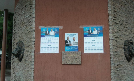 У Сватовому розклеїли агітаційні листівки, а ще встановили агітаційний намет, начебто без документів