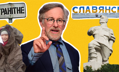 Дайджест для Стівена Спілберга: що важливого і цікавого відбулося на Донеччині за цей тиждень