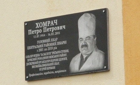 На свято Петра і Павла в Мені відкрили пам’ятну дошку колишньому головному лікарю