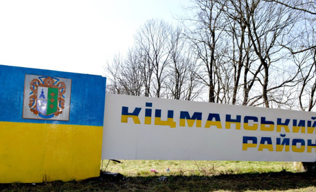 Кіцманський район має увійти до складу Чернівецького