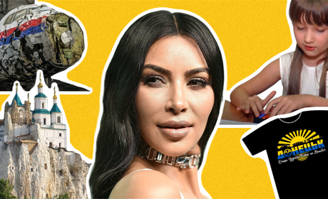 Дайджест для Кім Кардаш’ян: що важливого і цікавого відбулося на Донеччині за цей тиждень