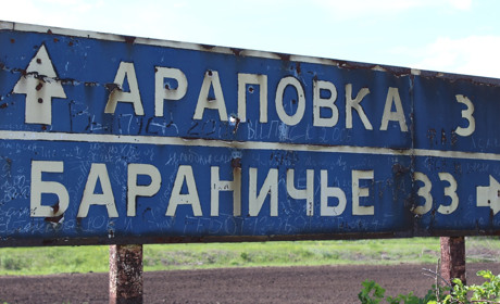 Арапівці вперше самі обирають проект для втілення в громаді