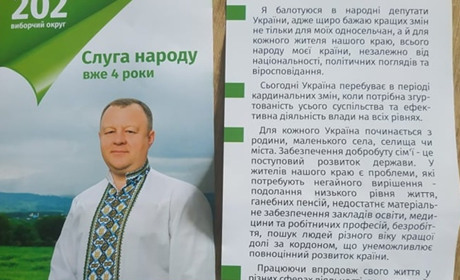 Полювання на фейкових «слуг народу». Сторожинецький суд дозволив влаштувати облаву у Facebook