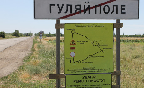 Коли відремонтують міст на автодорозі Гуляйполе – Пологи