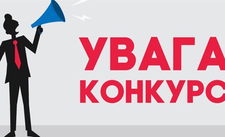 Троїчани долучайтеся до участі у конкурсі "Вікі любить пам’ятки"