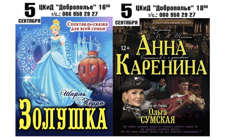 В Добропілля з виставою приїзжає Ольга Сумська