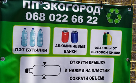Как сортировка мусора помогает сохранить бюджет Измаила (видео)