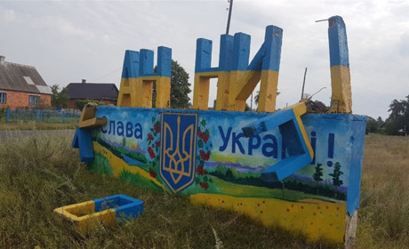 Вандали не сплять. У  Каноничах 9 серпня невідомі пошкодили стелу з написом «Слава Україні!»