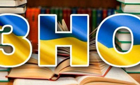 Державна підсумкова атестація у формі ЗНО буде із чотирьох предметів