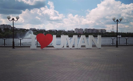 Крім парку «Софіївка»: 5 місць в Умані, які варто відвідати кожному