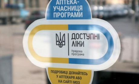 «Доступних ліків» стало більше: що потрібно знати попаснянам