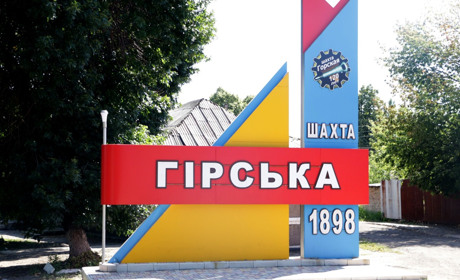 Директор шахты "Горская" рассказал о сложившейся сложной ситуации на предприятии