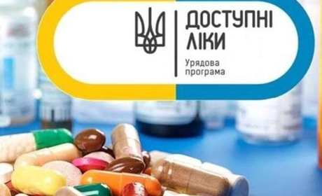 Відтепер за програмою «Доступні ліки» можна отримати безоплатно 78 препаратів