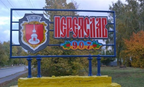 Алла Бикова та Василь Козій – почесні громадяни Переяслава