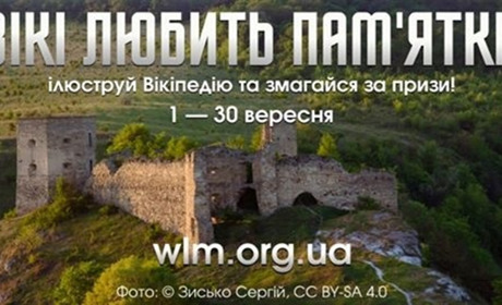 Кіцманчани можуть взяти участь у найбільшому в світі фотоконкурсі та поповнити Вікі-сховище знімками