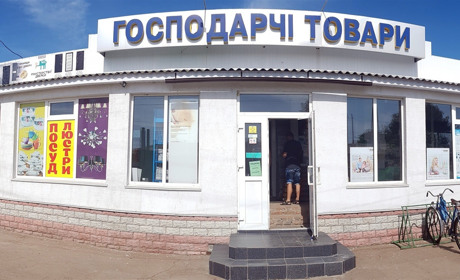Від саморізів до дверей та керамічної плитки. 10 пропозицій від магазину «Господарчі товари»