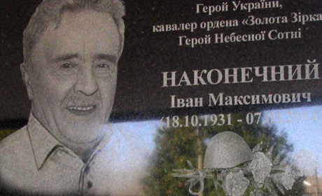 У Буртах відкрито меморіальну дошку найстаршому з Небесної Сотні