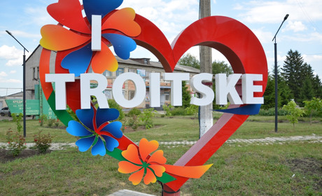 Афіша!  Скоро День Троїцького і друга річниця Троїцької об'єднаної територіальної громади