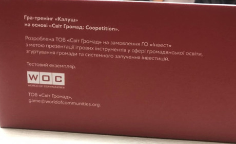 У Калуші презентували гру про наше місто "Світ громад"