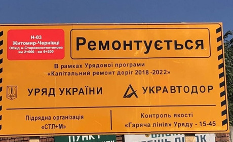 Об’їзну Старокостянтинова повністю перекриють 