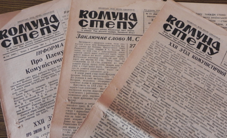 О чем писали генические журналисты в 1961 году