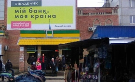 Дешева ночівля та ідентифікація у Горняку - про що говорять у чергах біля «Ощадбанку»