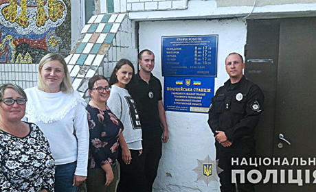 У Сергіївській громаді відкрили поліцейську станцію