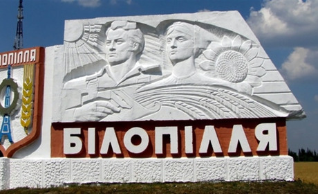 Тест-гра: впізнайте відомих білопільців за фактами їхньої біографії