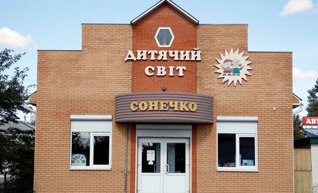 «Дитячій світ «СОНЕЧКО» запрошує жителів Корюківщини та Менщини насолодитися атмосферою дитинства