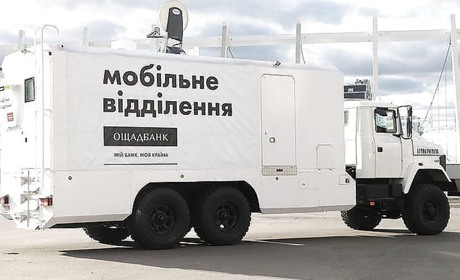 В Попаснянском районе работает мобильное отделение Ощадбанка: известен график