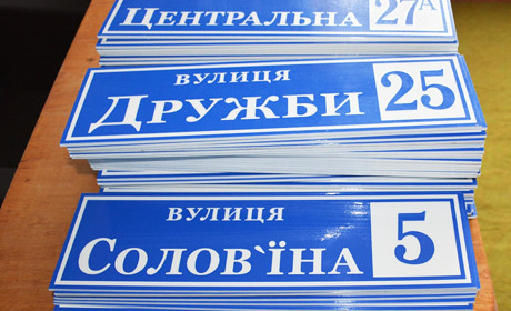 Корисний довідник: як в Кагарлику змінено назви вулиць