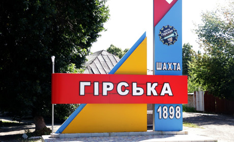Гірники шахти "Гірська" відмовились спускатись в забій: дізнались причину