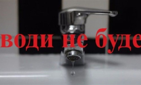 Де у Калуші не буде води