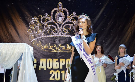 У Добропіллі знову відбудеться конкурс краси - розпочався прийом заявок на участь