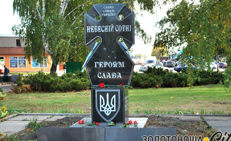 У Золотоноші вшанували пам'ять захисників України