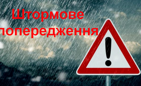 На Сумщині штормове попередження