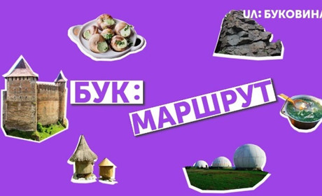 Перший випуск проекту "Бук: маршрут" UA:Буковина зняли на Кіцманщині