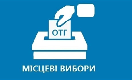 В новоствореній Сахновецькій ОТГ обиратимуть голову і депутатів