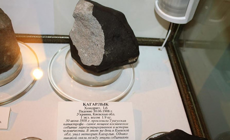 Неподалік Кагарлика 111 років тому, в один день із “Тунгуським”, впав метеорит “Кагарлик”