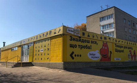 Ти знайдеш тут все! У Конотопі відкривається супермаркет TA-DA. На покупців чекають знижки та акції