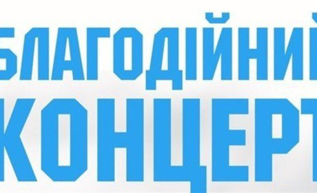 У Мені триває концерт на підтримку онкохворого хлопчика. Наживо