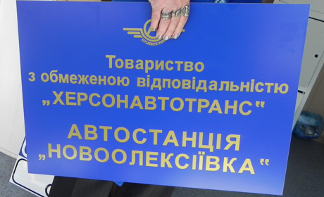 Теперь большинство междугородных автобусов едут через Новоалексеевскую автостанцию