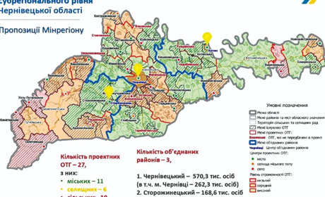 Райони планують об’єднати.  Що буде з Кіцманським?