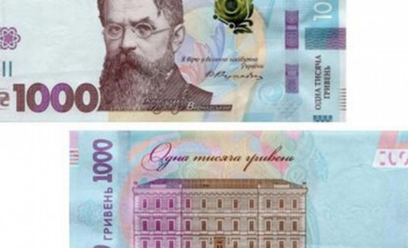 Нацбанк увів банкноту номіналом 1000 гривень